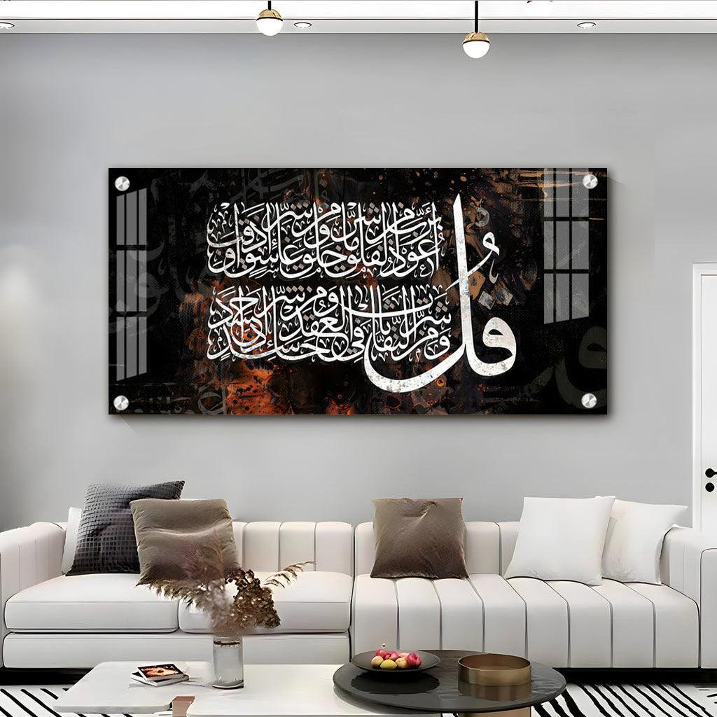 Vertical Premium Acrylic Wall Art Featuring Surah Falaq Sharif - Decor Mantra 