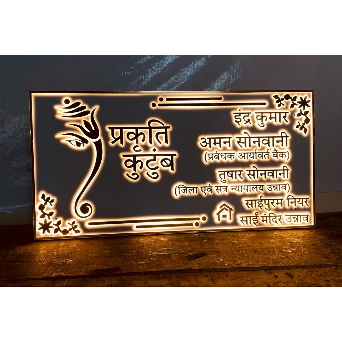 Golden Embossed Acrylic LED Name Plate