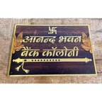 Wooden Texture Acrylic Name Plate 