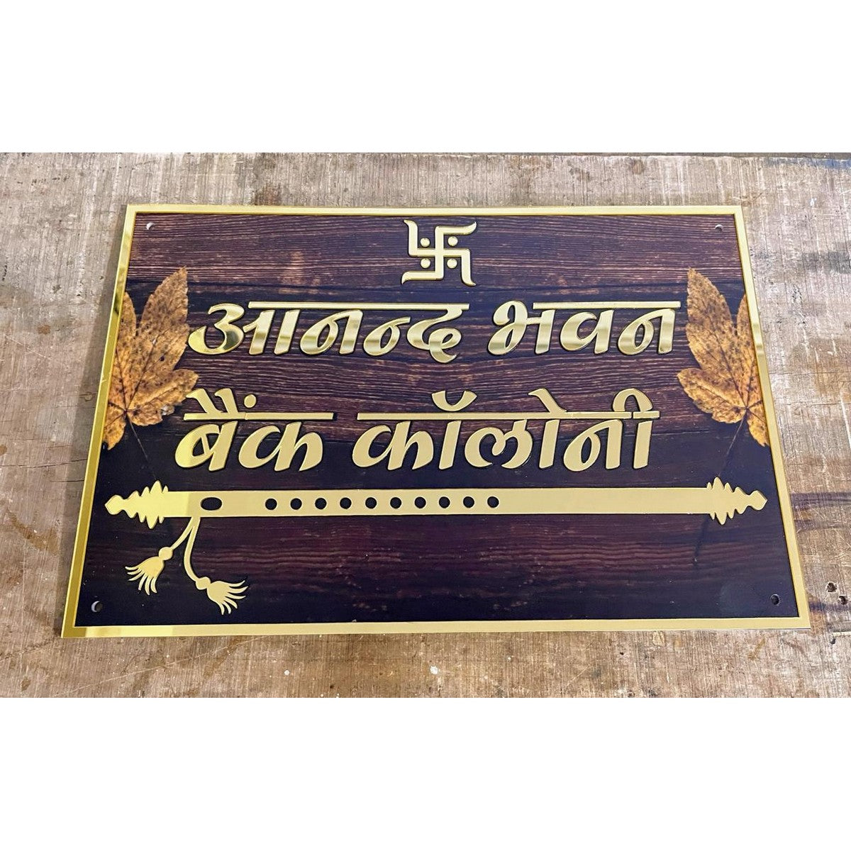 Wooden Texture Acrylic Name Plate 