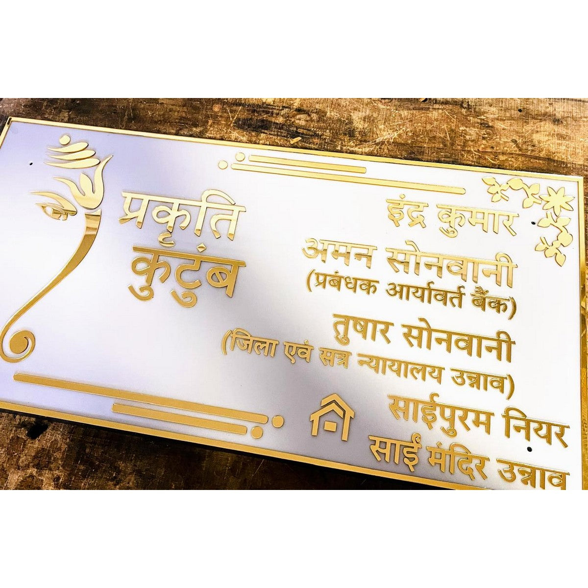 Golden Embossed Acrylic LED Name Plate