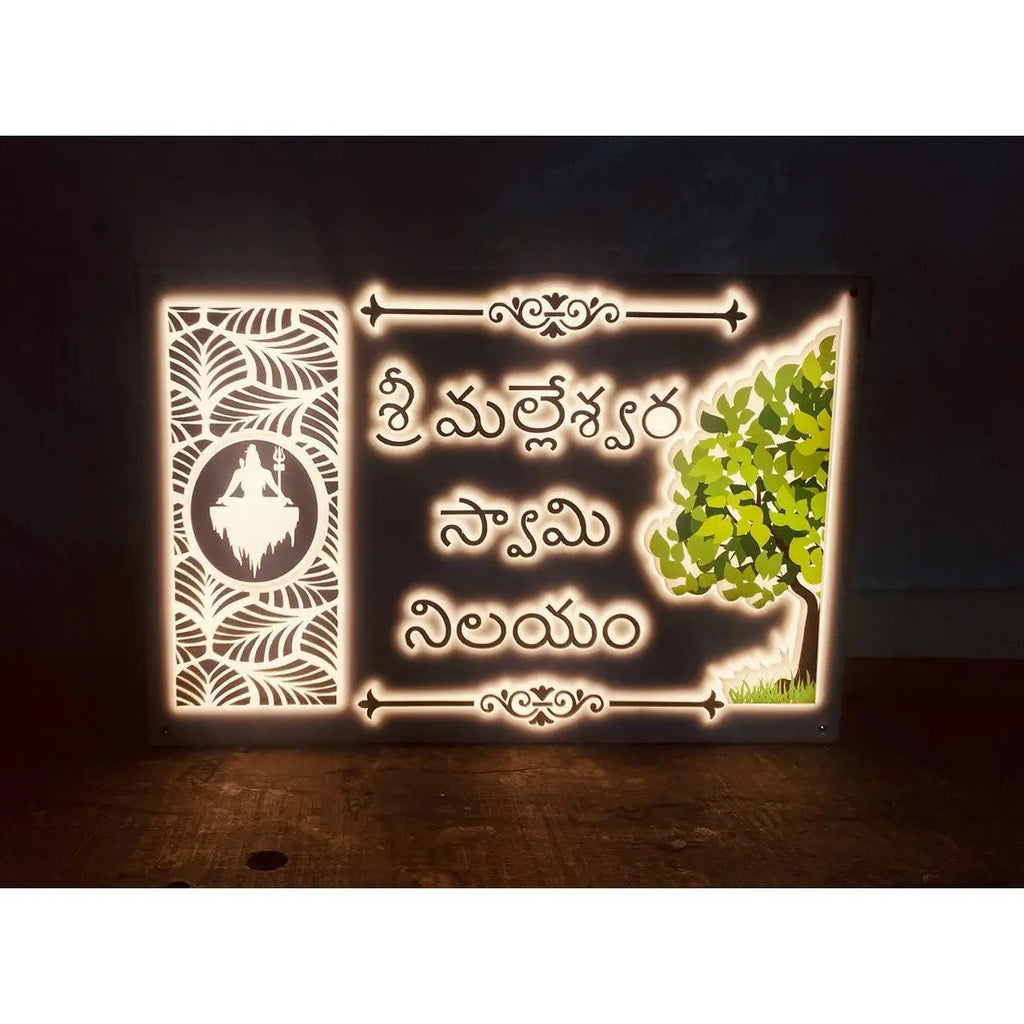 Acrylic Customized Embossed Letters LED Home Name Plate - Harshita Craft