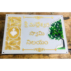 Acrylic Customized Embossed Letters LED Home Name Plate - Harshita Craft