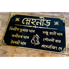 Bengali 3D Embossed Acrylic Name Plate