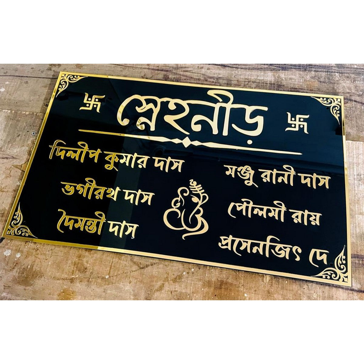 Bengali 3D Embossed Acrylic Name Plate
