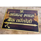 Wooden Texture Acrylic Name Plate with Golden Embossed Letters - Harshita Craft