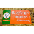 Personalized BJP Acrylic House Name Plate