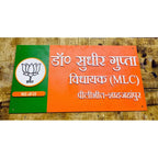 Personalized BJP Acrylic House Name Plate
