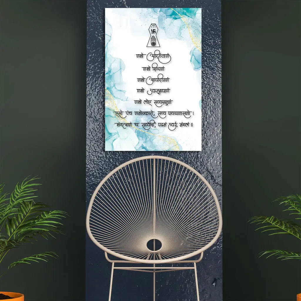 Namaskara Mantra Acrylic Wall Art Decor Mantra