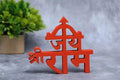 Jai Shri Ram Home Study Decor Decormantra