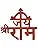 Jai Shri Ram Home Study Decor Decormantra