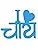 Home Office Chai Decor Decormantra