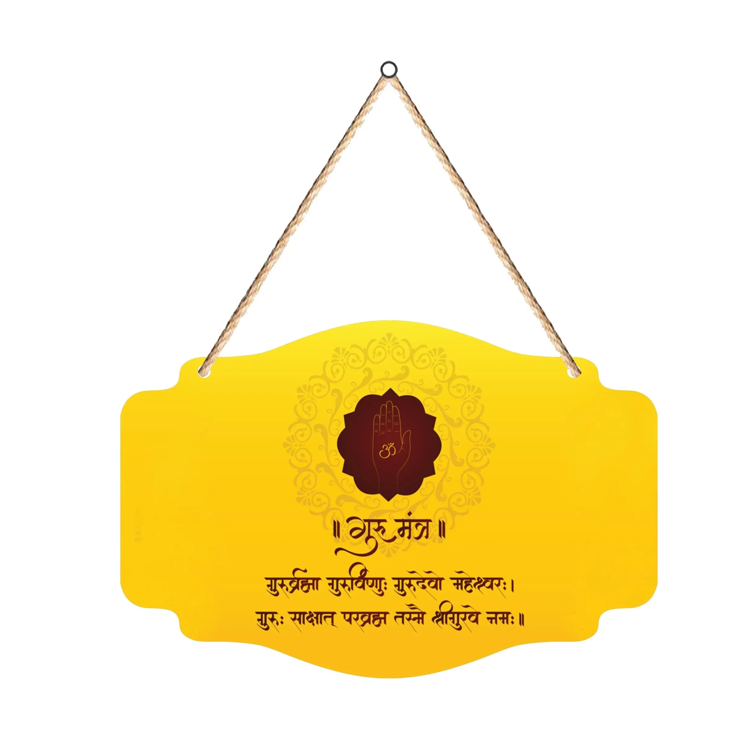 Guru Mantra Hindu Religious Decorative Wooden Wall Hanging for House - Harshita Craft