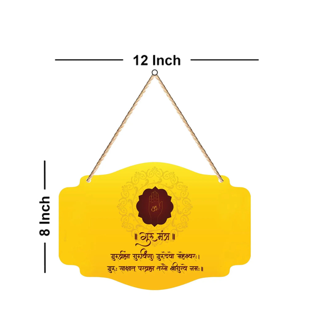 Guru Mantra Hindu Religious Decorative Wooden Wall Hanging for House - Harshita Craft