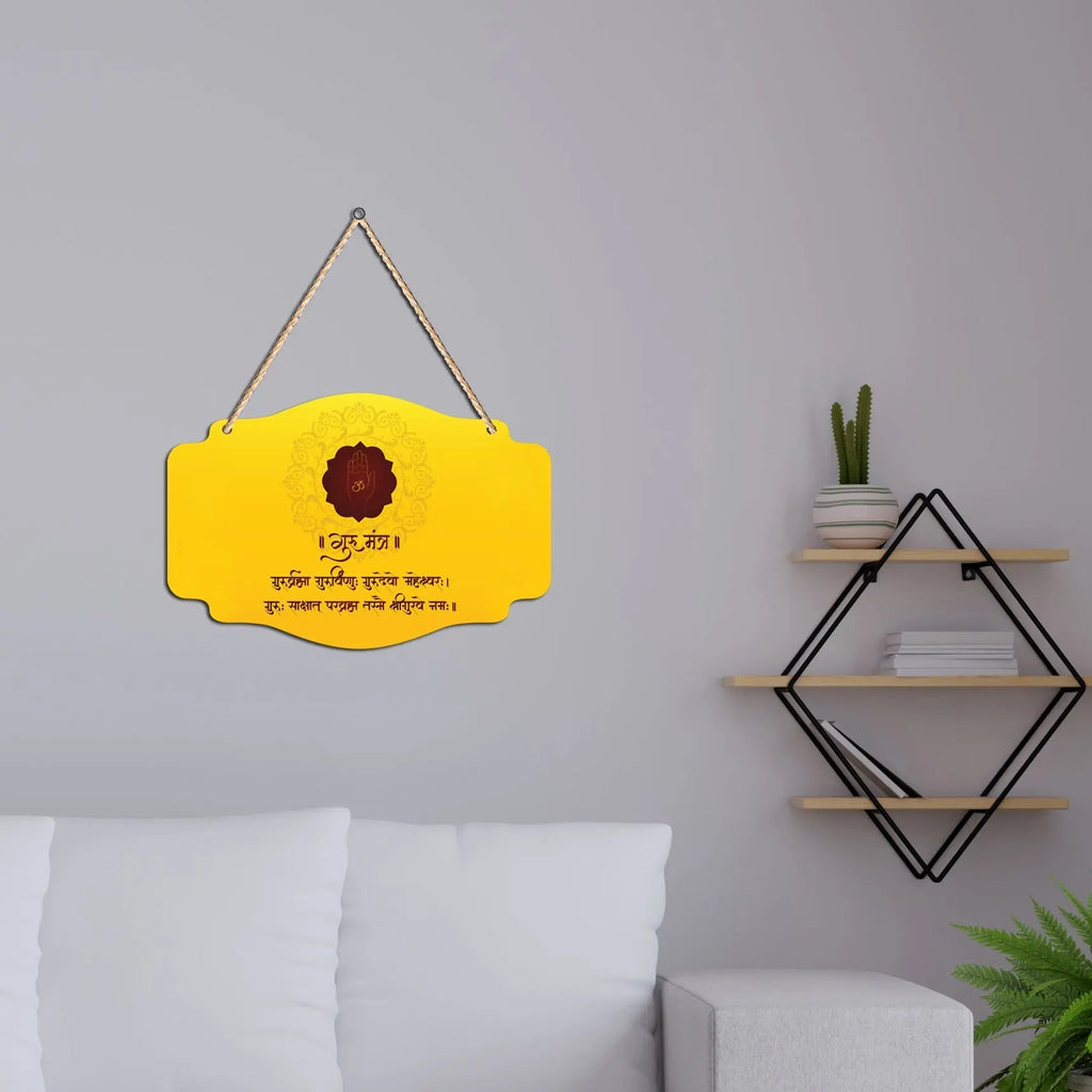 Guru Mantra Hindu Religious Decorative Wooden Wall Hanging for House - Harshita Craft