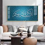 Divine Verse from Quran Premium Acrylic Vertical Wall Art - Decor Mantra 