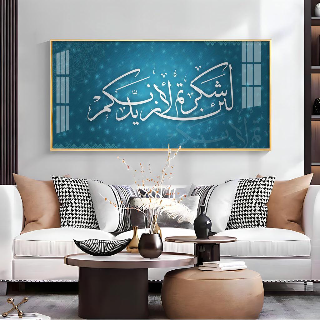 Divine Verse from Quran Premium Acrylic Vertical Wall Art - Decor Mantra 