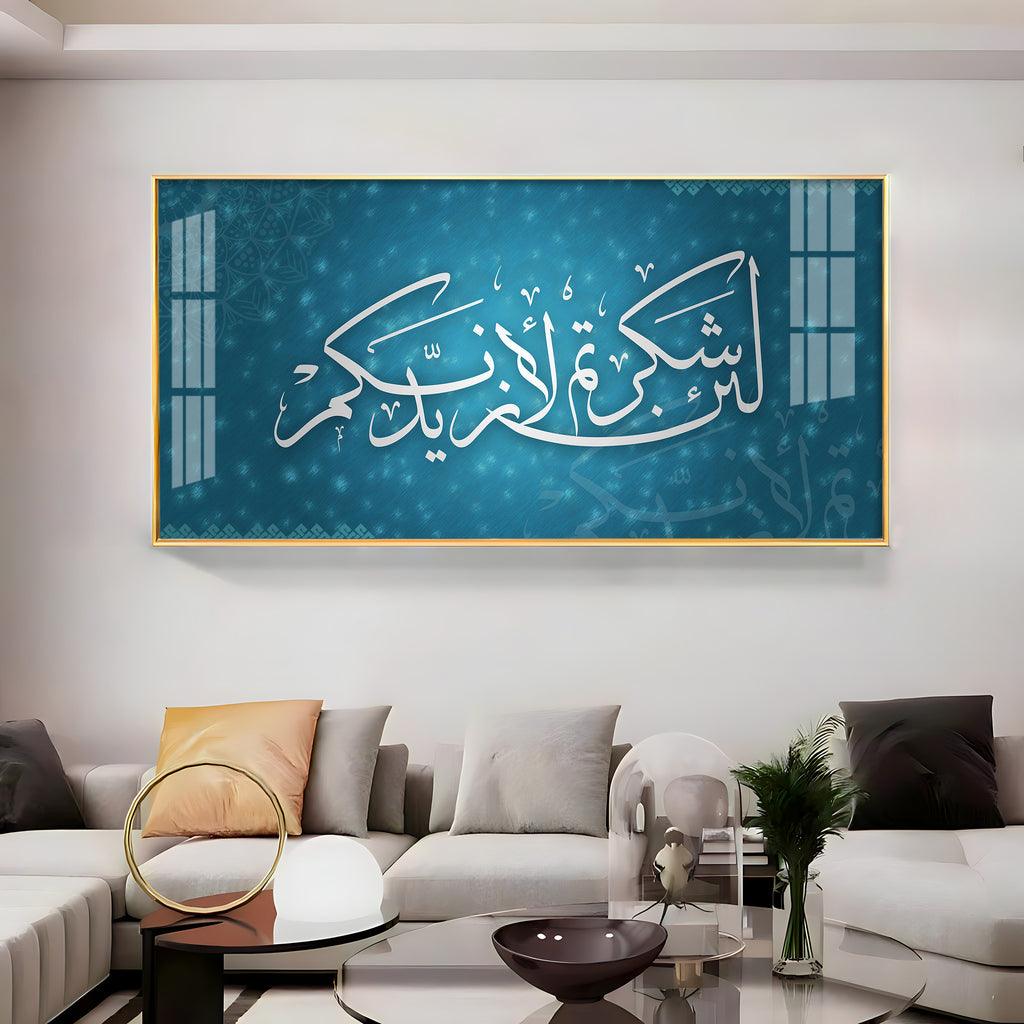 Divine Verse from Quran Premium Acrylic Vertical Wall Art - Decor Mantra 