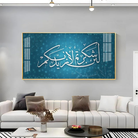Divine Verse from Quran Premium Acrylic Vertical Wall Art - Decor Mantra 