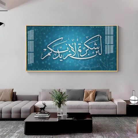Divine Verse from Quran Premium Acrylic Vertical Wall Art - Decor Mantra 