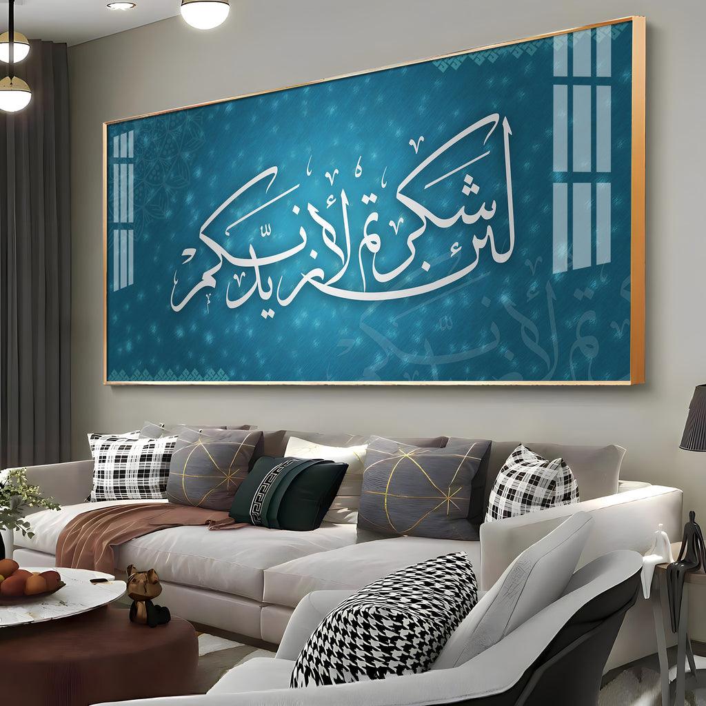 Divine Verse from Quran Premium Acrylic Vertical Wall Art - Decor Mantra 
