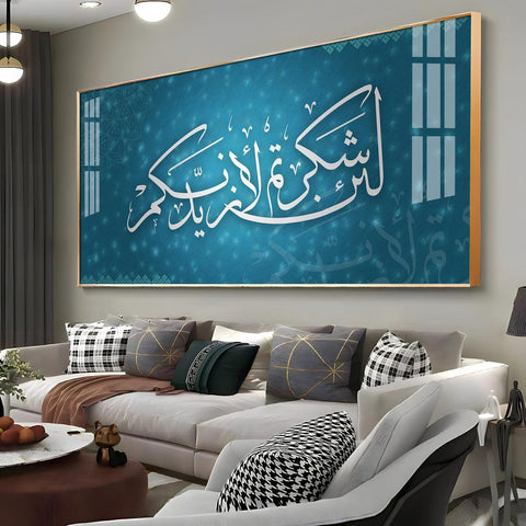 Divine Verse from Quran Premium Acrylic Vertical Wall Art - Decor Mantra 