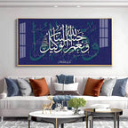 Hasbun Allah Beautiful Acrylic Vertical Wall Art - Decor Mantra 