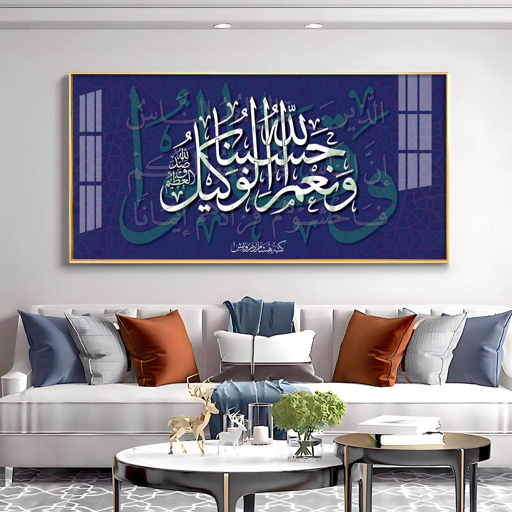 Hasbun Allah Beautiful Acrylic Vertical Wall Art - Decor Mantra 