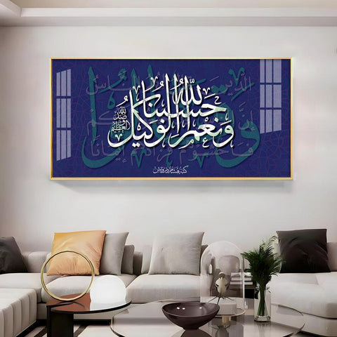 Hasbun Allah Beautiful Acrylic Vertical Wall Art - Decor Mantra 