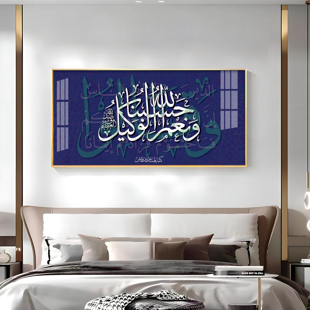 Hasbun Allah Beautiful Acrylic Vertical Wall Art - Decor Mantra 