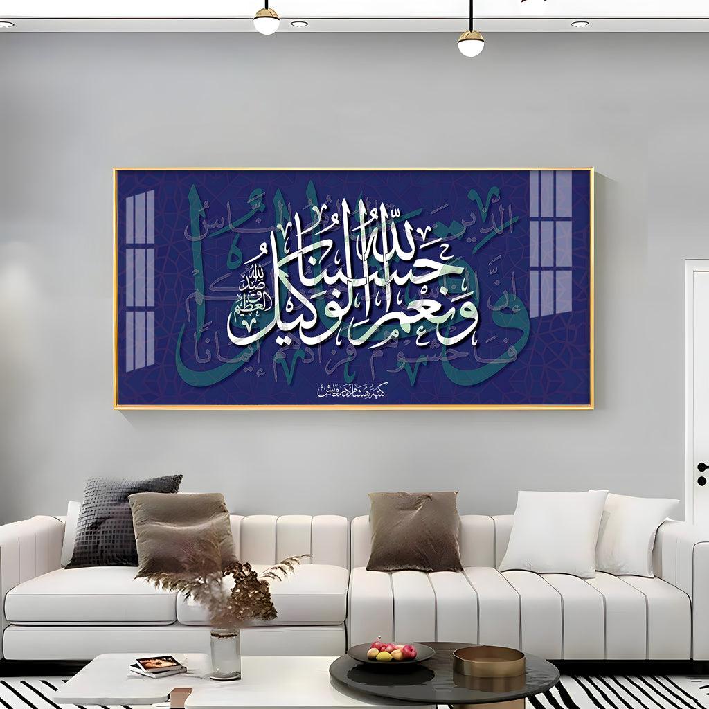 Hasbun Allah Beautiful Acrylic Vertical Wall Art - Decor Mantra 