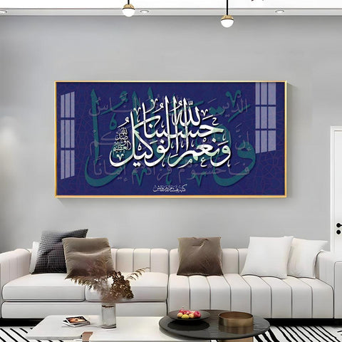 Hasbun Allah Beautiful Acrylic Vertical Wall Art - Decor Mantra 