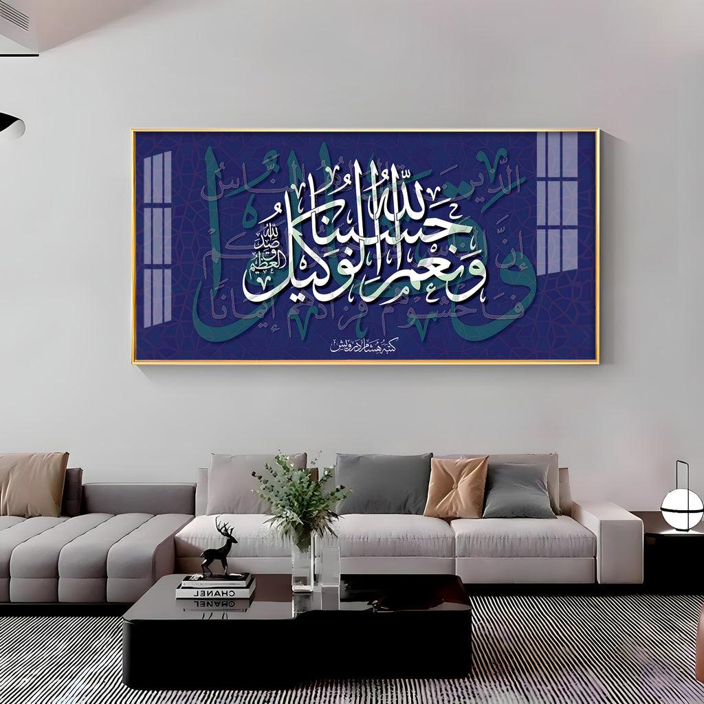 Hasbun Allah Beautiful Acrylic Vertical Wall Art - Decor Mantra 
