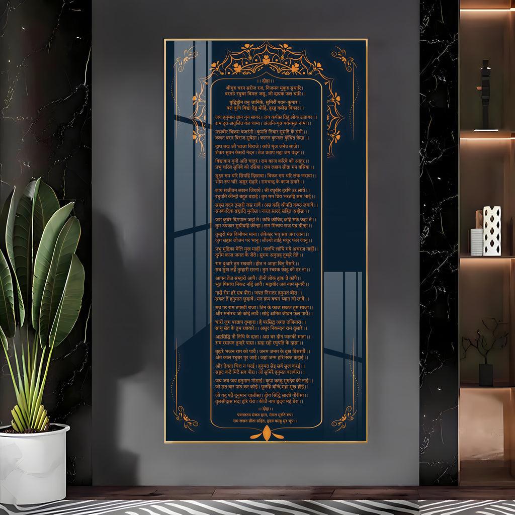 Artistic Shree Hanuman Chalisa Vertical Wall Art in Premium Style - Decor Mantra 