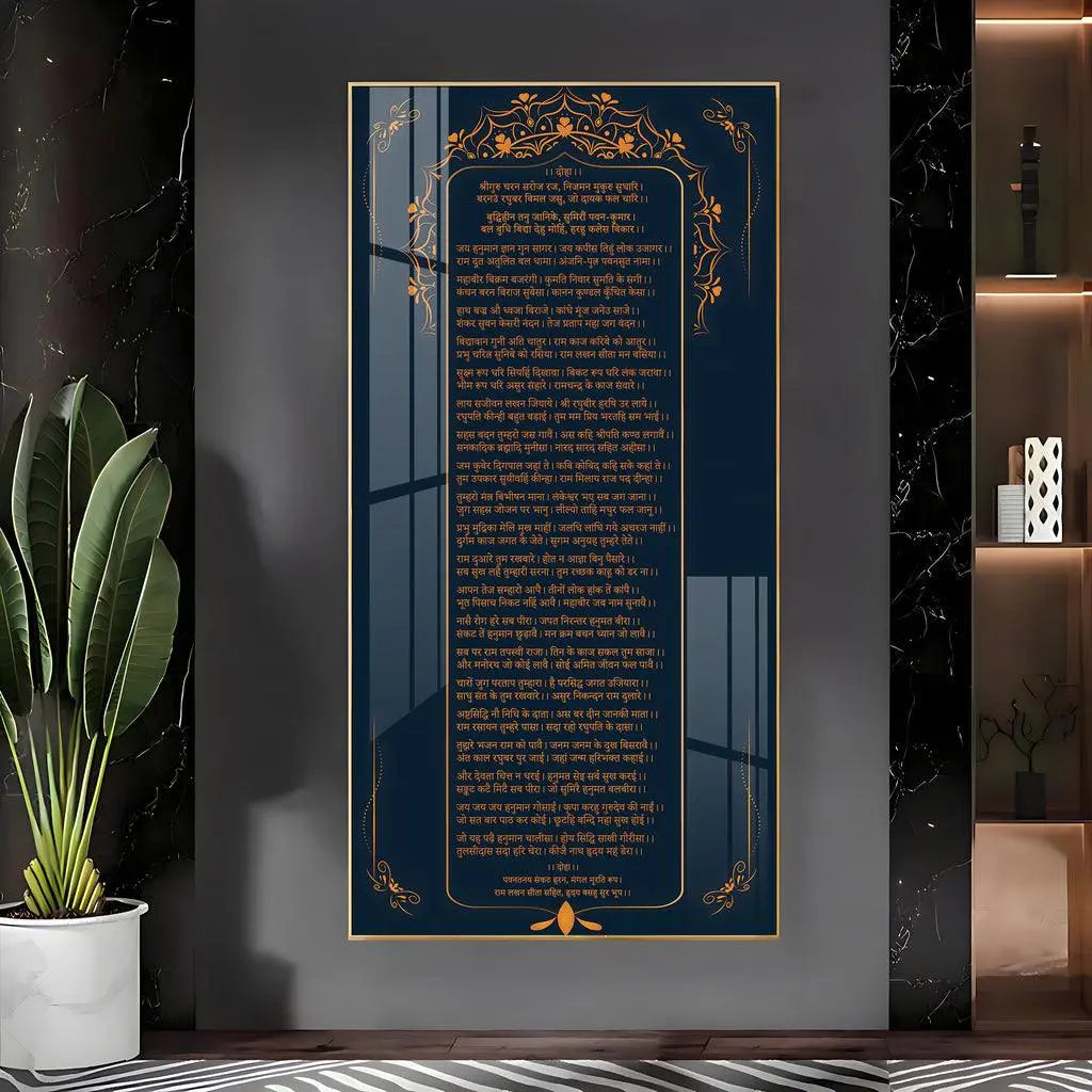 Artistic Shree Hanuman Chalisa Vertical Wall Art in Premium Style - Decor Mantra 