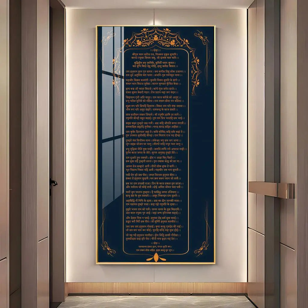 Artistic Shree Hanuman Chalisa Vertical Wall Art in Premium Style - Decor Mantra 