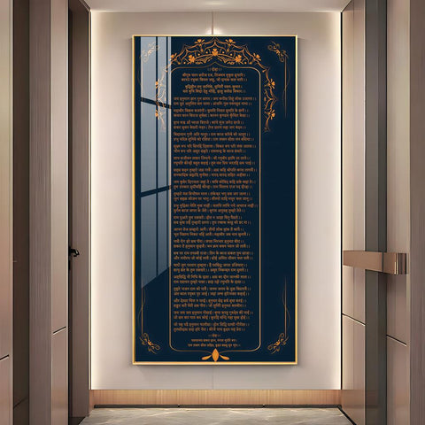 Artistic Shree Hanuman Chalisa Vertical Wall Art in Premium Style - Decor Mantra 