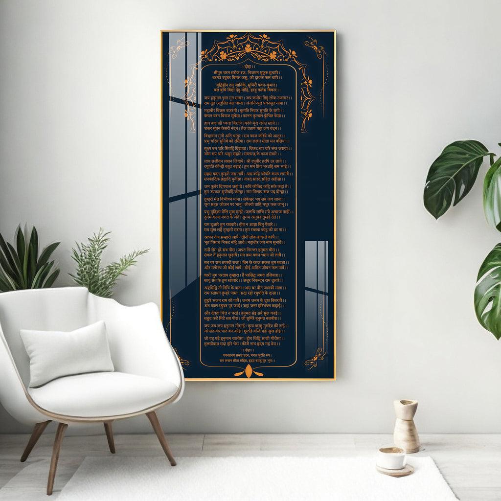 Artistic Shree Hanuman Chalisa Vertical Wall Art in Premium Style - Decor Mantra 