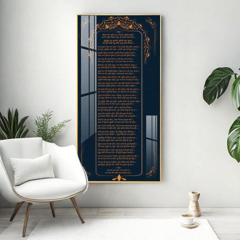 Artistic Shree Hanuman Chalisa Vertical Wall Art in Premium Style - Decor Mantra 