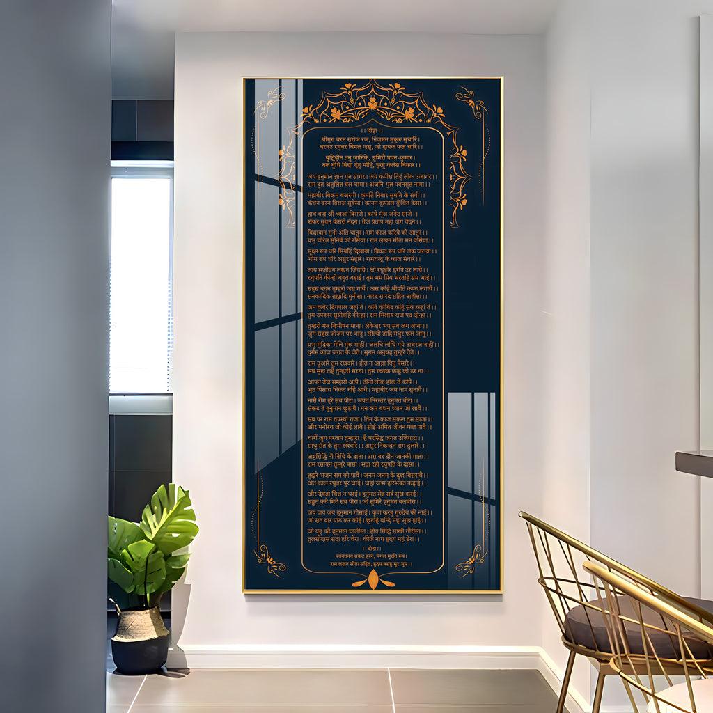 Artistic Shree Hanuman Chalisa Vertical Wall Art in Premium Style - Decor Mantra 