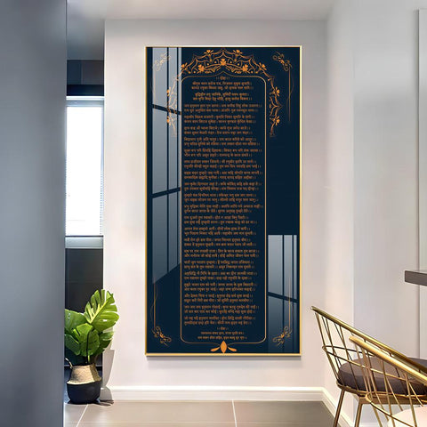 Artistic Shree Hanuman Chalisa Vertical Wall Art in Premium Style - Decor Mantra 