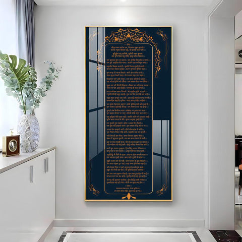 Artistic Shree Hanuman Chalisa Vertical Wall Art in Premium Style - Decor Mantra 