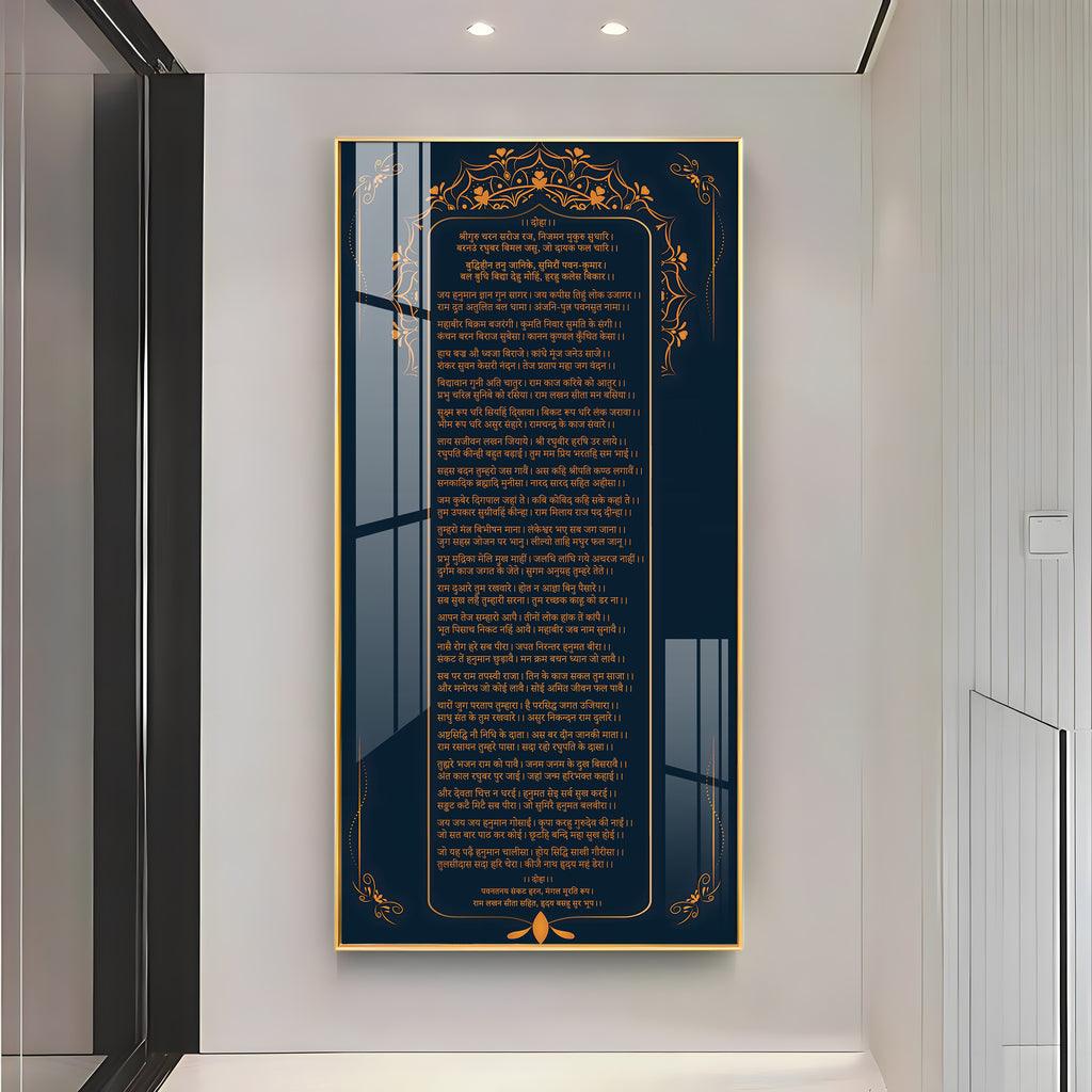 Artistic Shree Hanuman Chalisa Vertical Wall Art in Premium Style - Decor Mantra 