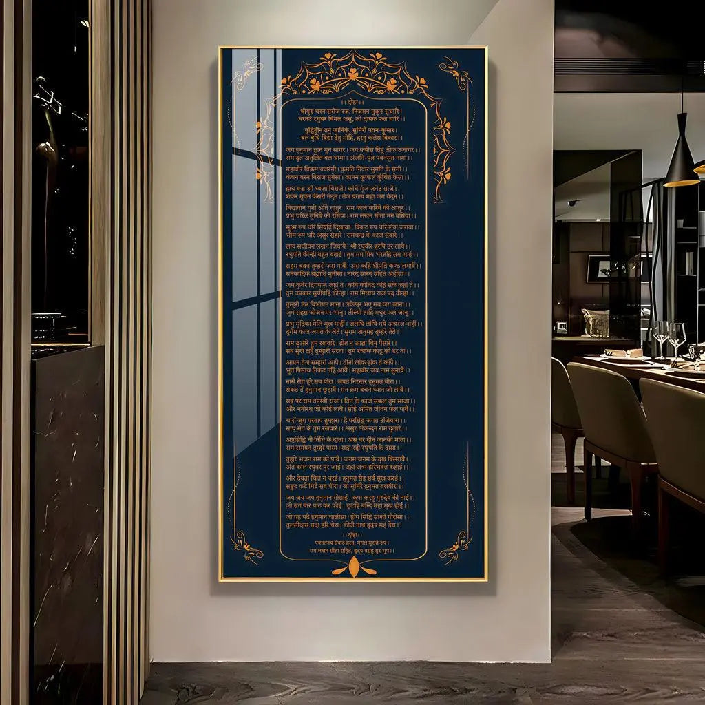 Artistic Shree Hanuman Chalisa Vertical Wall Art in Premium Style - Decor Mantra 