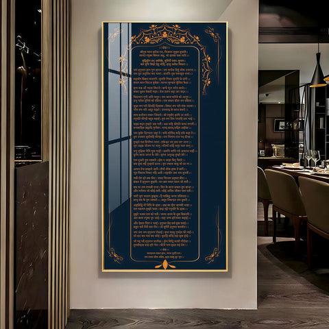 Artistic Shree Hanuman Chalisa Vertical Wall Art in Premium Style - Decor Mantra 