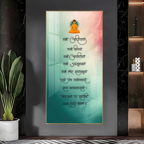 Elegant Premium Acrylic Wall Art Featuring Namaskara Mantra - Decor Mantra 