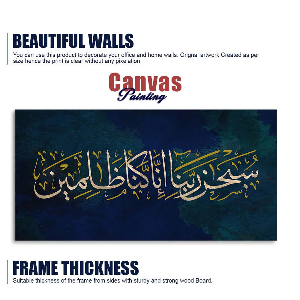 Arabic Calligraphy Verse From the Quran Premium Wall Painting Decor Mantra