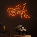 Hindu Text Neon Sign LED Light DECORMANTRA