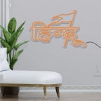 Hindu Text Neon Sign LED Light DECORMANTRA