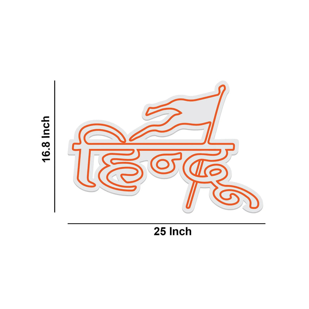 Hindu Text Neon Sign LED Light DECORMANTRA